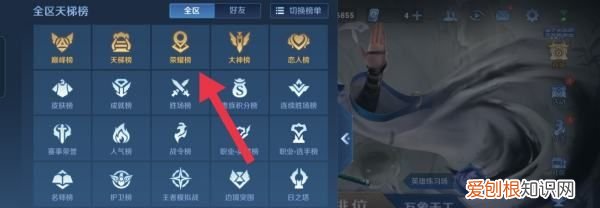 如何查看王者荣耀的荣耀战力，王者荣耀怎么看英雄战力排行