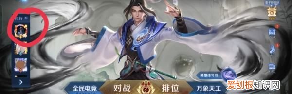 如何查看王者荣耀的荣耀战力，王者荣耀怎么看英雄战力排行