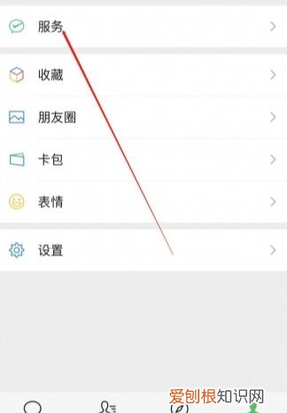 微信怎么开通国家医保电子凭证