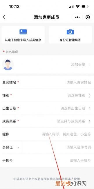 微信怎么开通国家医保电子凭证
