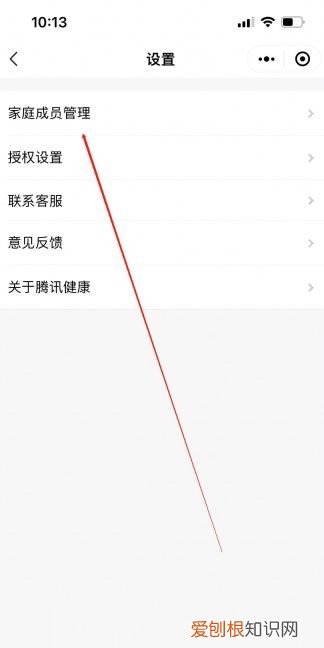 微信怎么开通国家医保电子凭证