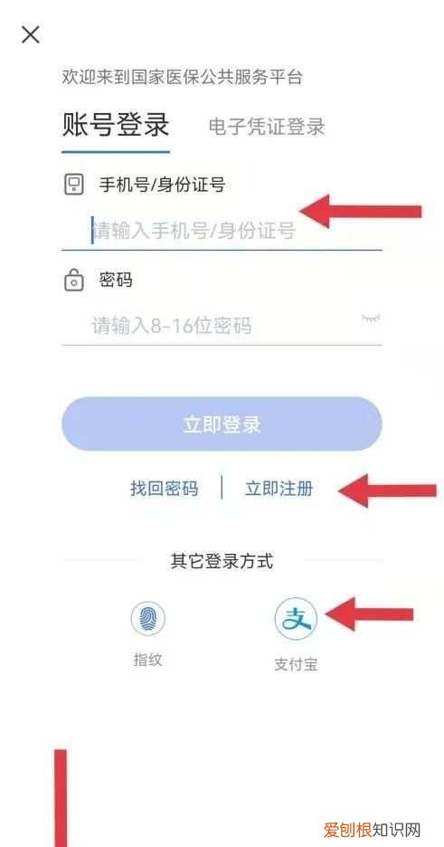 微信怎么开通国家医保电子凭证