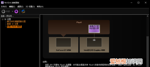 笔记本电脑设置如何提高性能