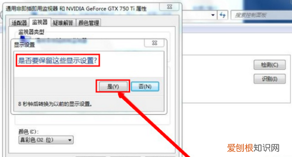 笔记本电脑设置如何提高性能