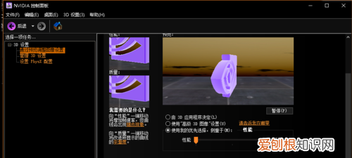 笔记本电脑设置如何提高性能