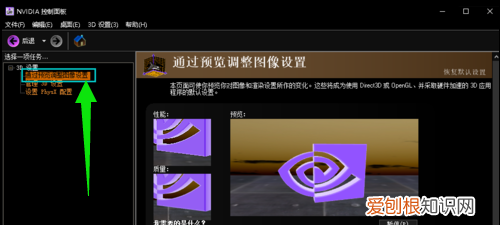 笔记本电脑设置如何提高性能