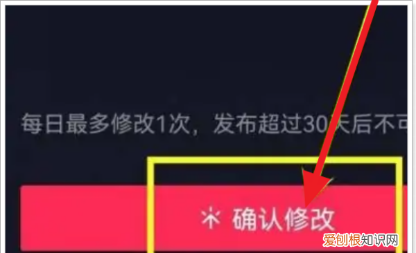 抖音怎么改封面图片，抖音作品封面如何设置