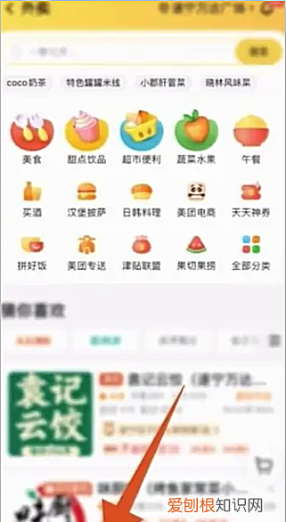 美团三元会员怎么开通