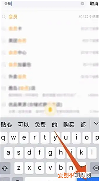 美团三元会员怎么开通