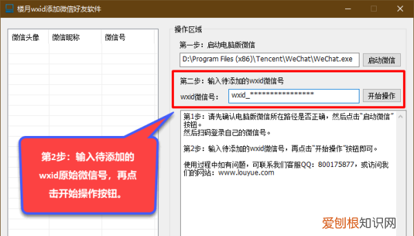 怎样用微信号加微信好友,原始微信号wxid怎么加好友
