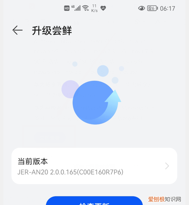 华为鸿蒙系统怎么升级有什么用