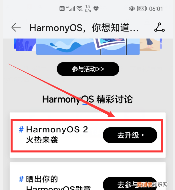 华为鸿蒙系统怎么升级有什么用
