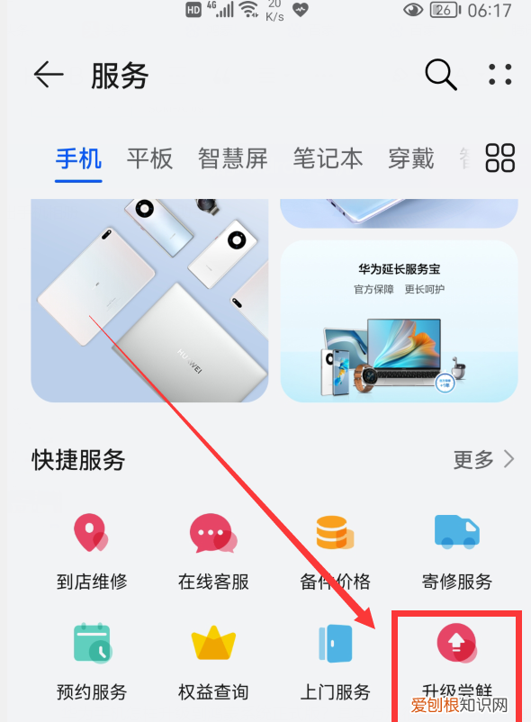 华为鸿蒙系统怎么升级有什么用