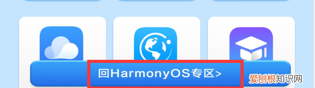 华为鸿蒙系统怎么升级有什么用