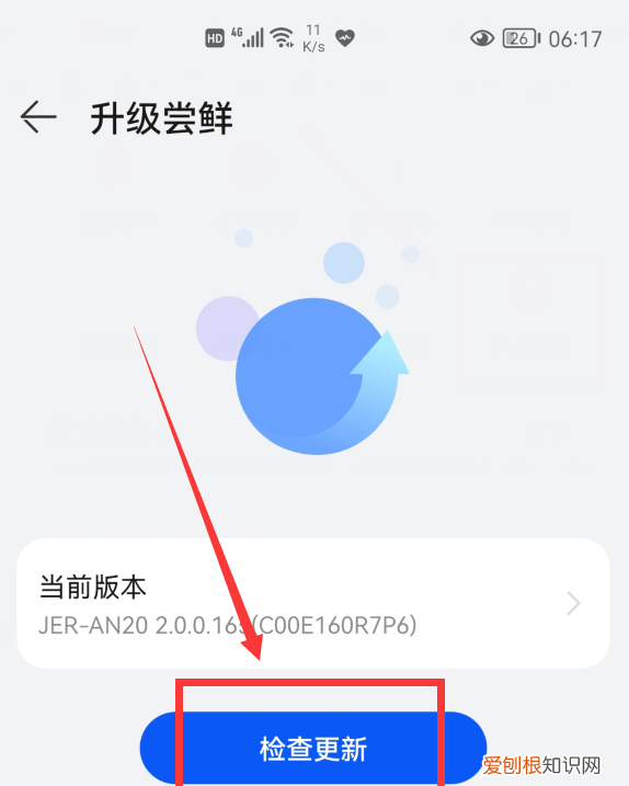 华为鸿蒙系统怎么升级有什么用