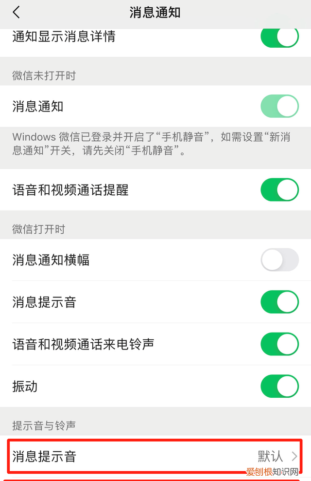 微信语音铃声怎么设置 怎么关闭微信语音通话铃声