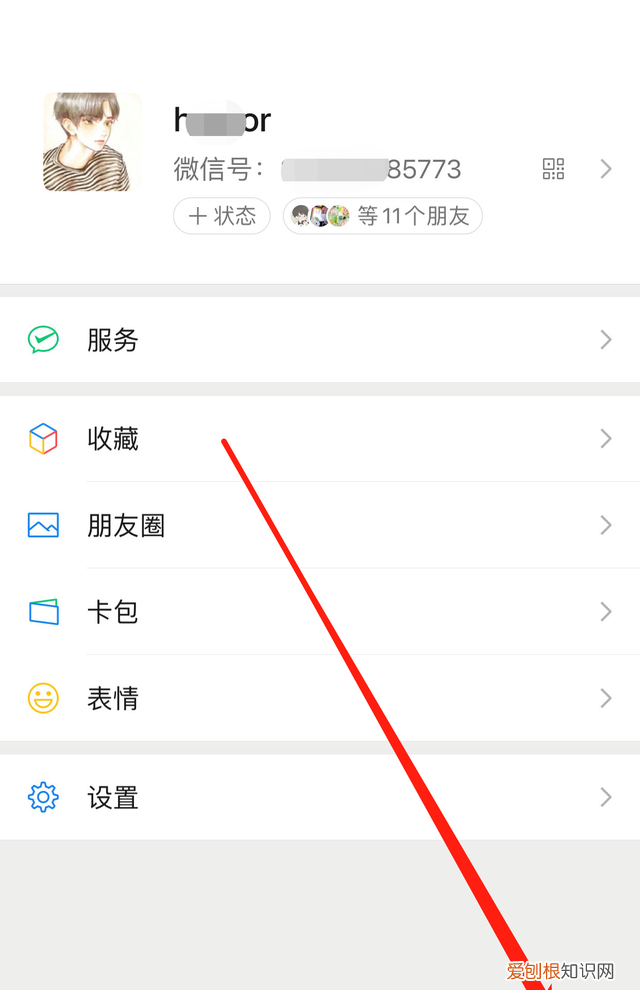 微信语音铃声怎么设置 怎么关闭微信语音通话铃声
