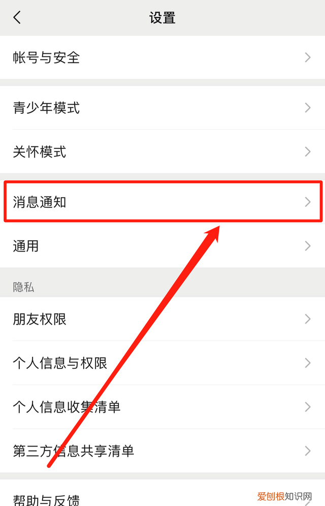 微信语音铃声怎么设置 怎么关闭微信语音通话铃声