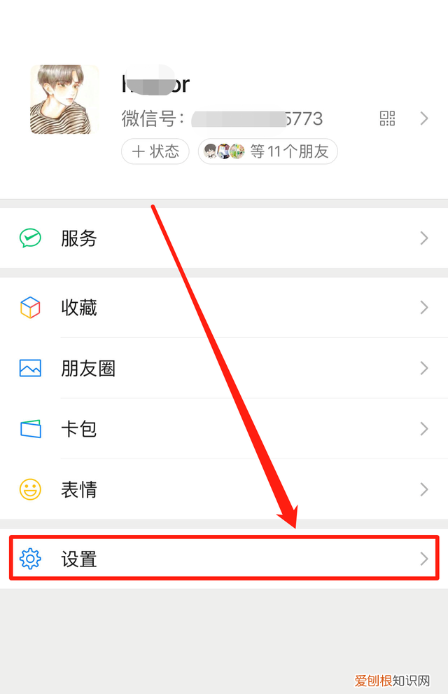 微信语音铃声怎么设置 怎么关闭微信语音通话铃声