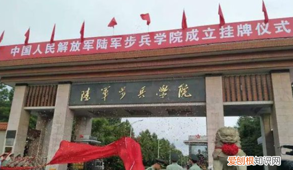 陆军步兵学院是几本，陆军步兵学院毕业去哪