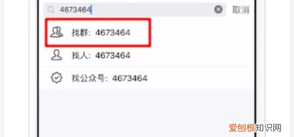 QQ怎么搜索群添加，qq怎么查看加群记录
