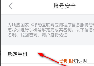 橙光账号如何实名认证，腾讯游戏未成年防沉迷系统