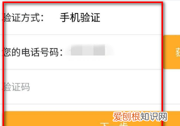 橙光账号如何实名认证，腾讯游戏未成年防沉迷系统
