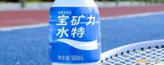 宝矿力水特好用吗 宝矿力水特500和900区别
