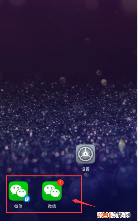 华为畅享8微信怎么分身