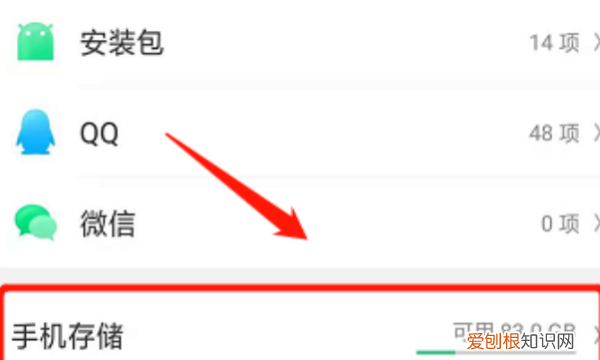 微信怎么查看存储空间大小