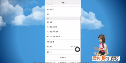 微信怎么查看存储空间大小