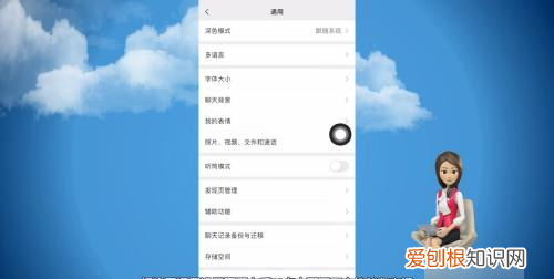 微信怎么查看存储空间大小