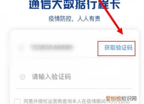 微信怎么查自己的行程卡，微信怎么查行程码和健康码