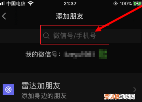 微信怎么查自己的行程卡，微信怎么查行程码和健康码