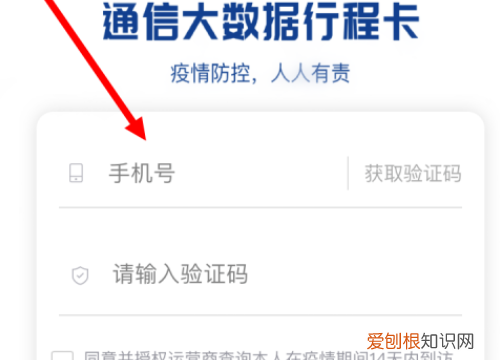 微信怎么查自己的行程卡，微信怎么查行程码和健康码
