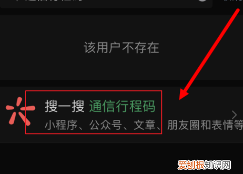 微信怎么查自己的行程卡，微信怎么查行程码和健康码