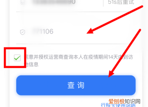 微信怎么查自己的行程卡，微信怎么查行程码和健康码