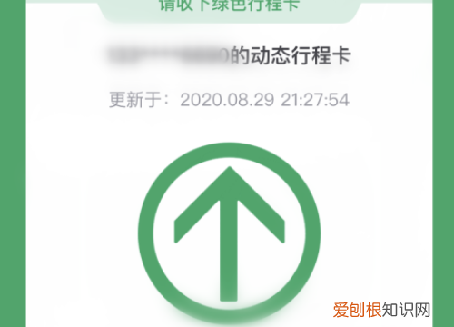 微信怎么查自己的行程卡，微信怎么查行程码和健康码