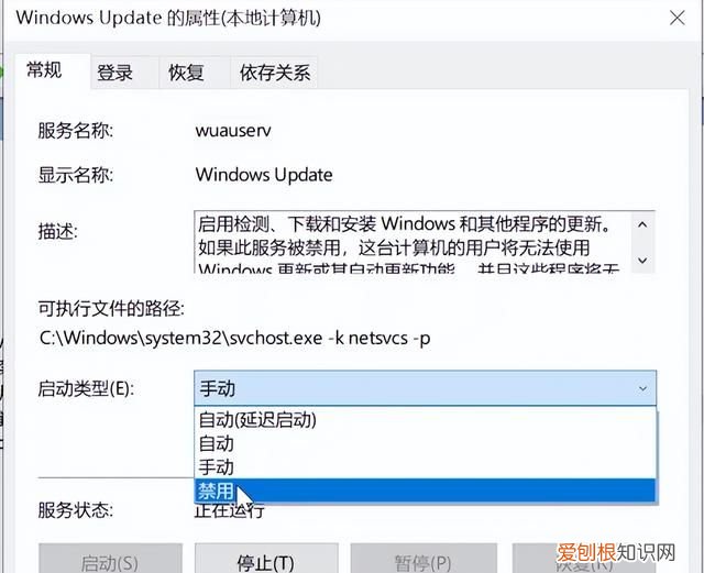 彻底禁用windows10烦人的自动更新