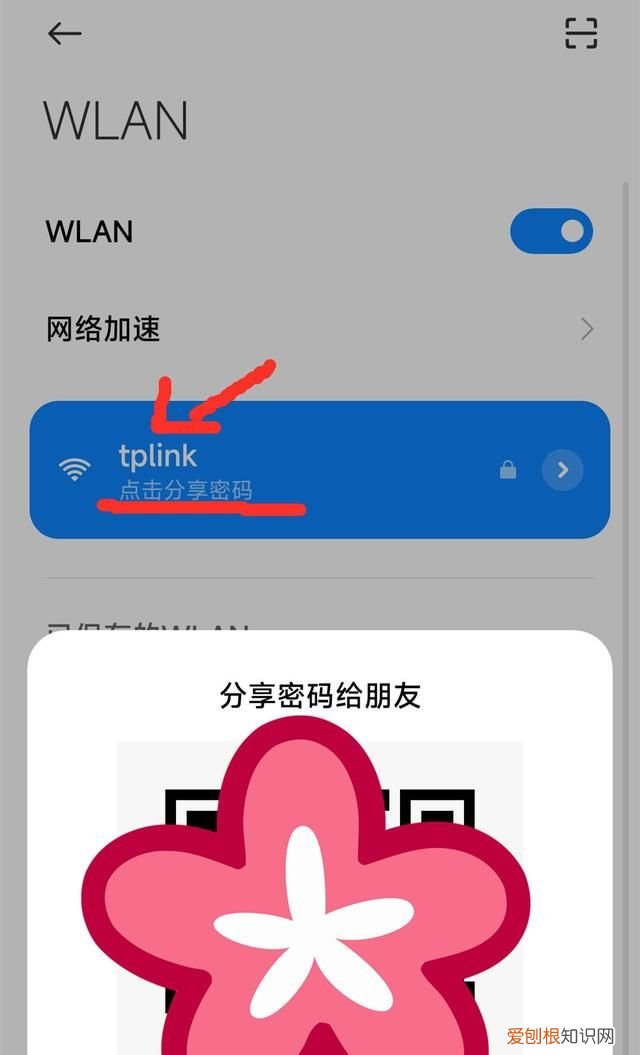 才发现,原来用微信就能快速查看wifi密码,真实用吗