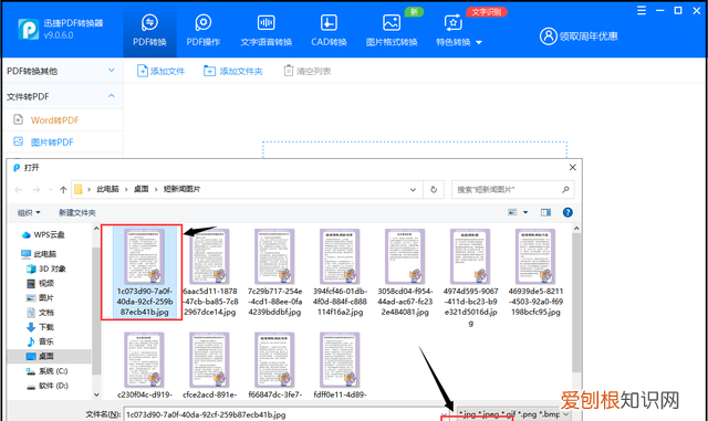 图片怎么转换成cad用什么软件