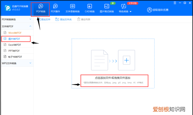 图片怎么转换成cad用什么软件