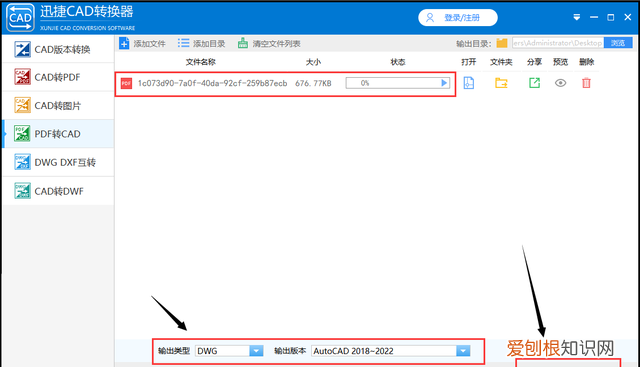 图片怎么转换成cad用什么软件