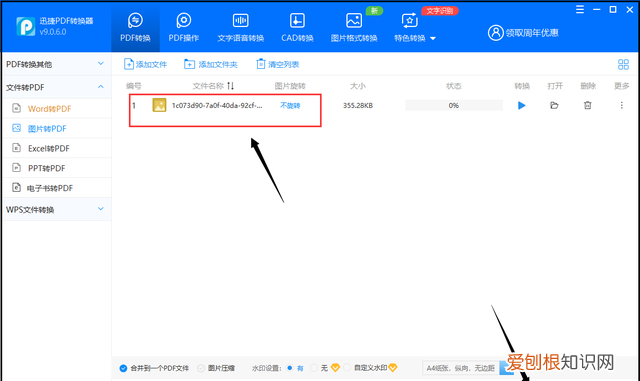 图片怎么转换成cad用什么软件