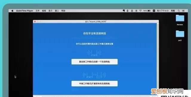 小米路由器怎么设置