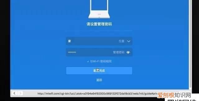 小米路由器怎么设置