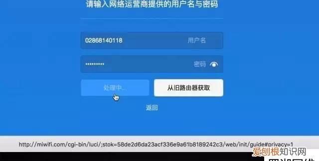 小米路由器怎么设置