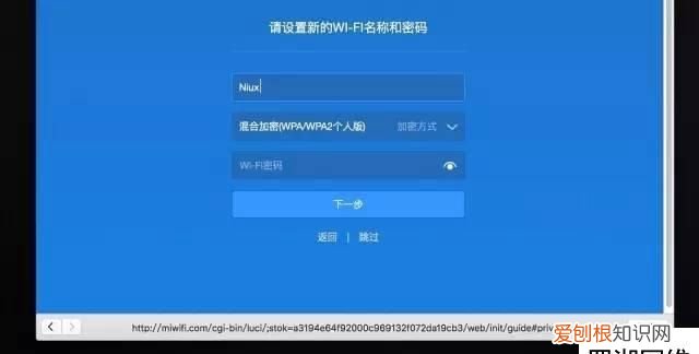 小米路由器怎么设置