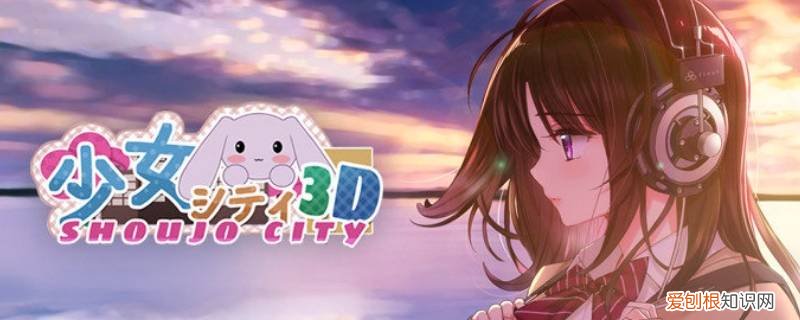 少女都市如何获得雪结局 少女都市雪是谁