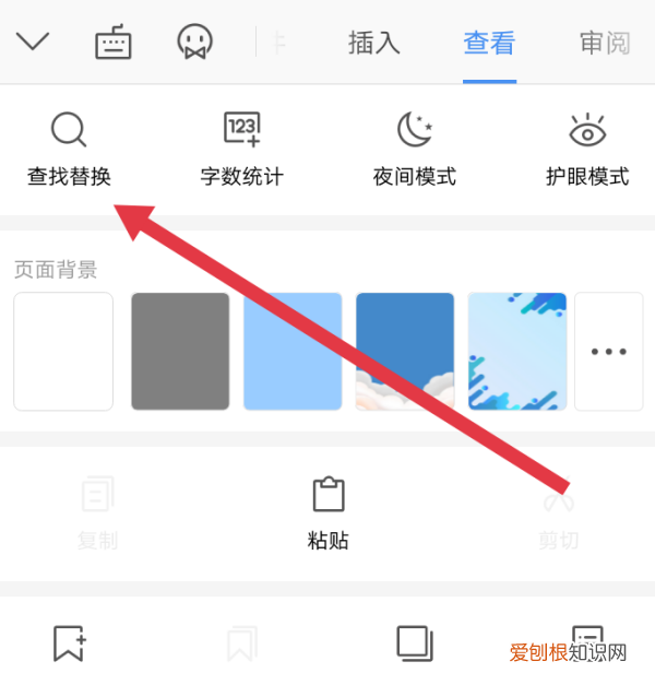 WPS该咋查找关键字，手机wps怎么搜索关键词